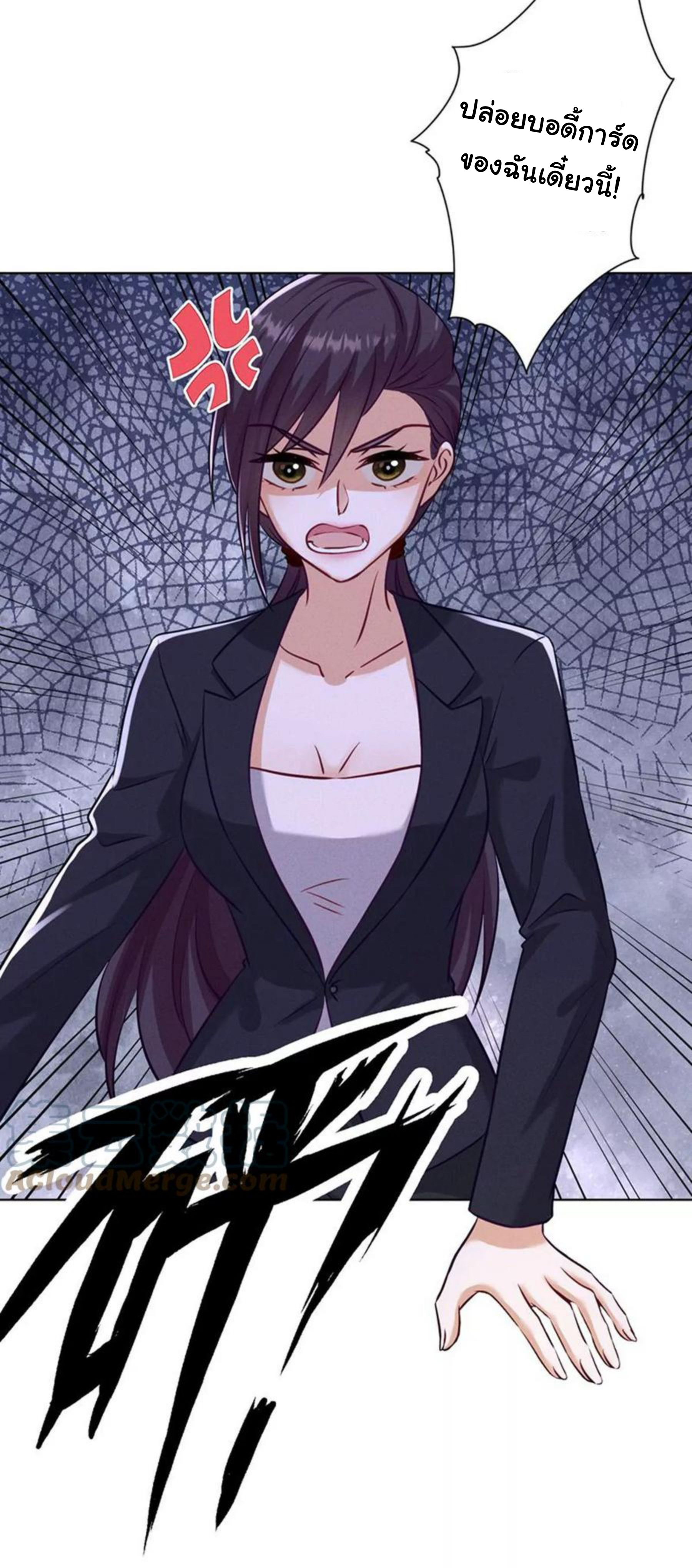 Lu Feng is the best son-in-law สุดยอดลูกเขย "ลู่เฟิง" ตอนที่ 182 หน้า 4