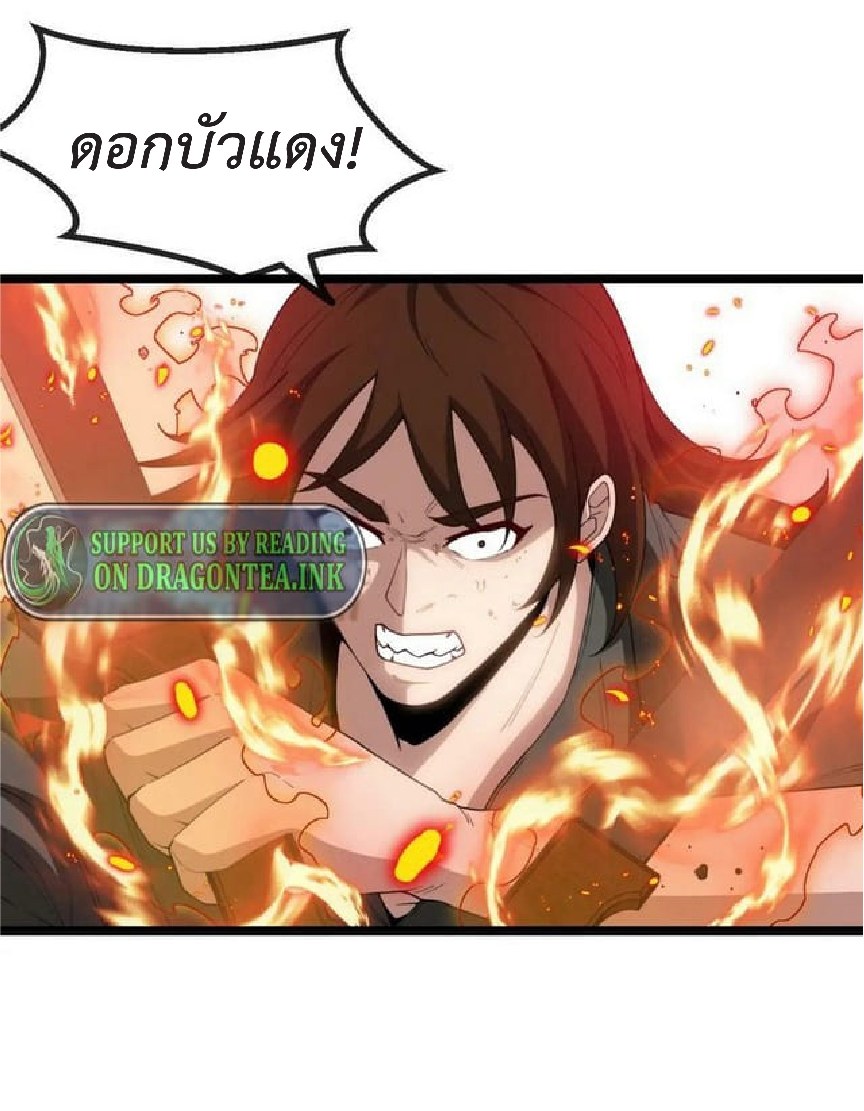 Super god system  ระบบสุดเทพ ตอนที่ 68 หน้า 11