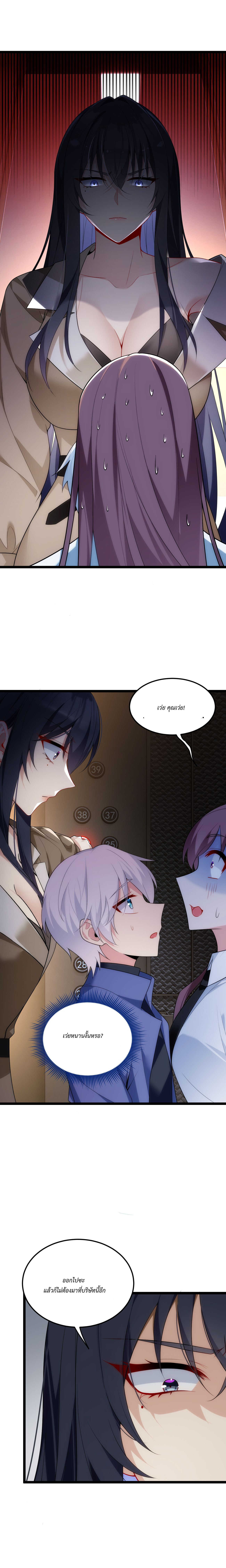 i eat soft rice in another world ตอนที่ 11 หน้า 9