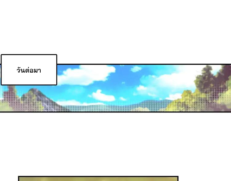 Heavenly jewel change ตอนที่ 19 หน้า 17