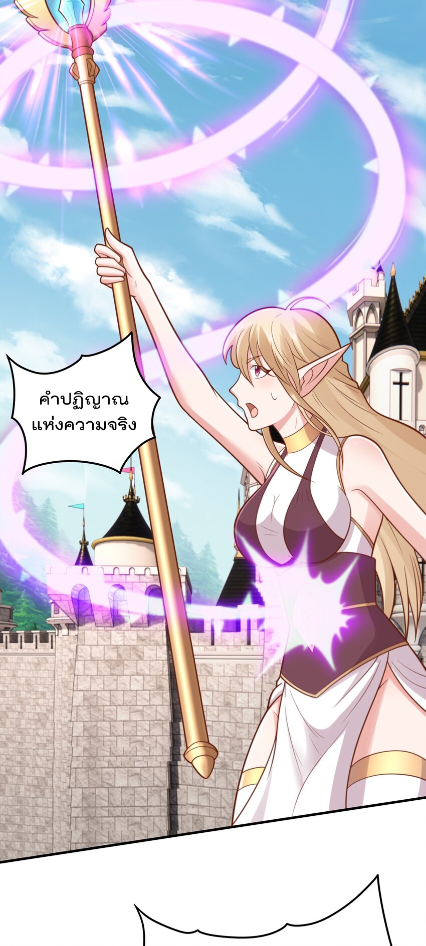 สมบัติทั้งหมดที่ข้าทิ้งไปตอนนี้กลายเป็นผู้หญิงไปซะแล้ว (ชนต้นฉบับ) ตอนที่ 56 หน้า 18