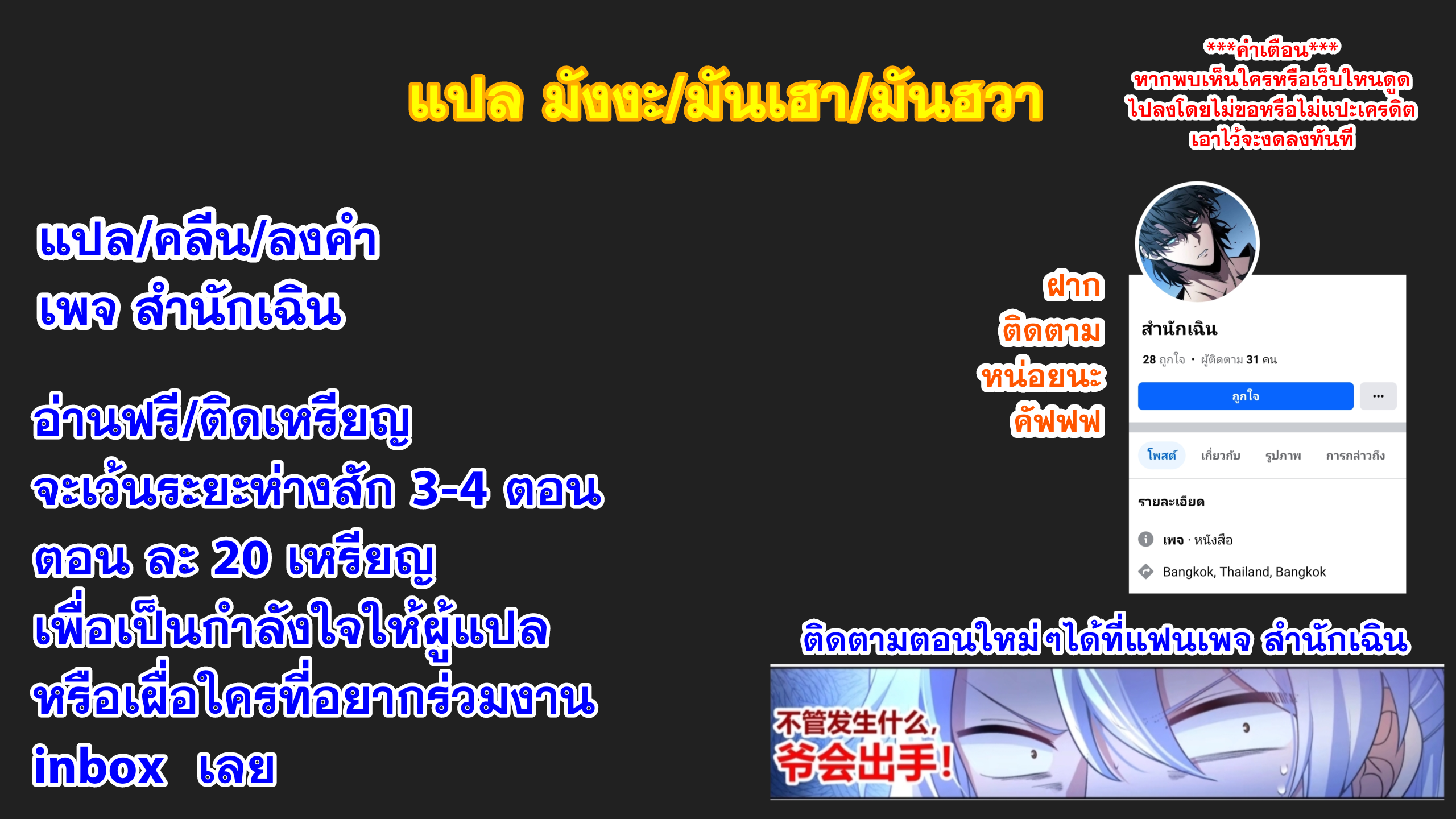 ข้ามาในโลกนี้ในฐานะวายร้าย ตอนที่ 5 หน้า 7