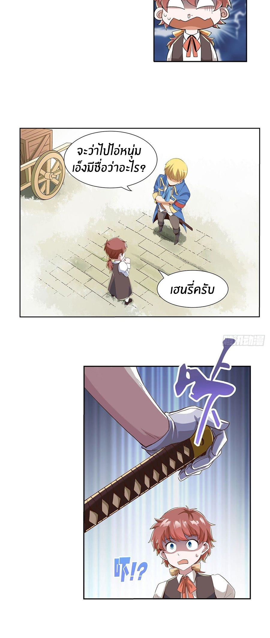 Unemployed Demon King ตอนที่ 8 หน้า 13