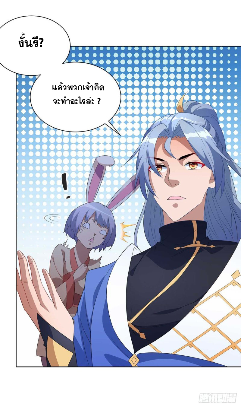 จักรพรรดิ 80,000 ปี ตอนที่ 113 หน้า 17