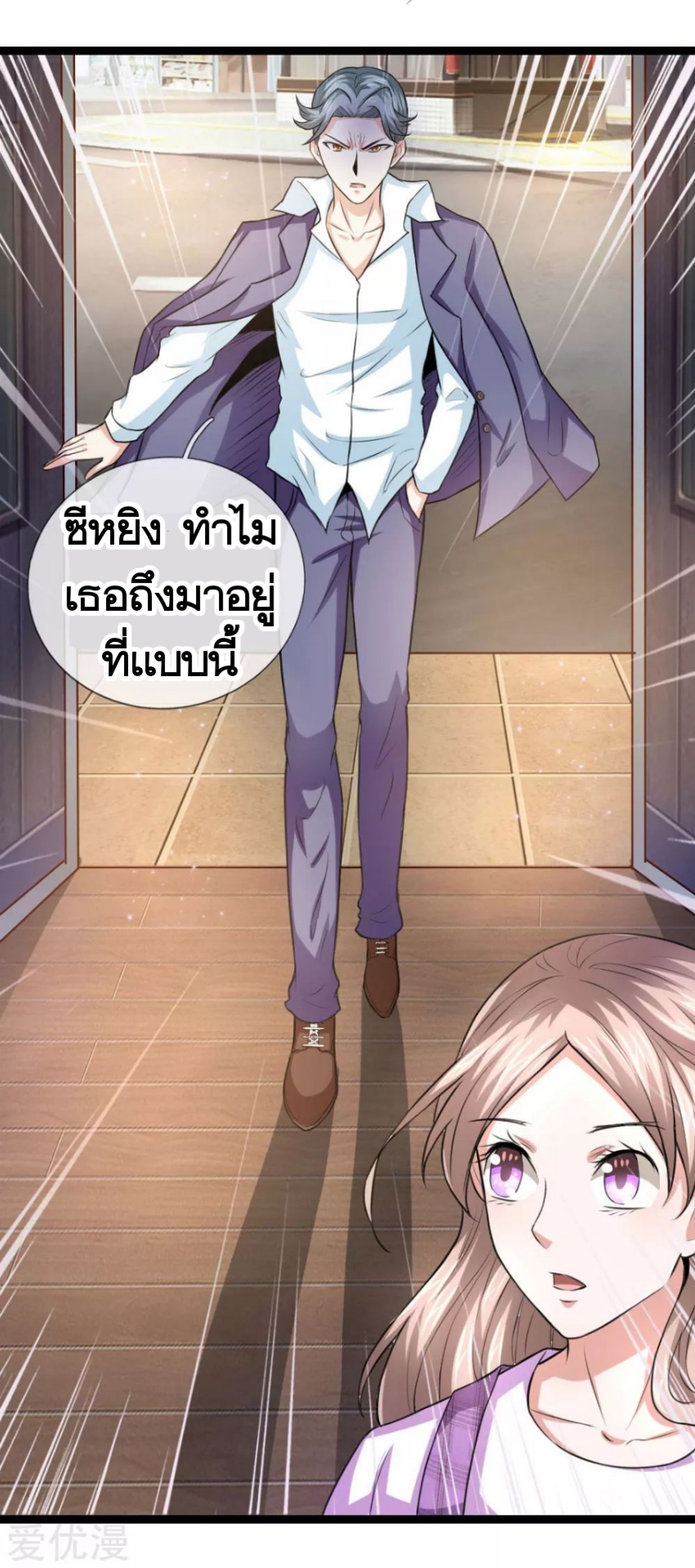 สุดยอดปรมาจารย์มีด ตอนที่ 65 หน้า 15