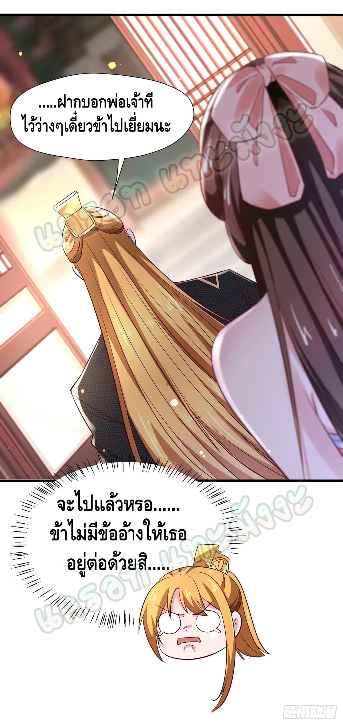 million skill points ตอนที่ 44 หน้า 7