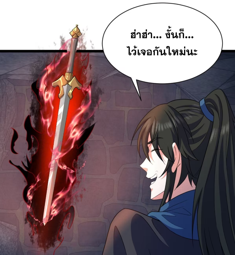 ภรรยาของข้าคือคนสำคัญแห่งสวรรค์ ตอนที่ 18 หน้า 15