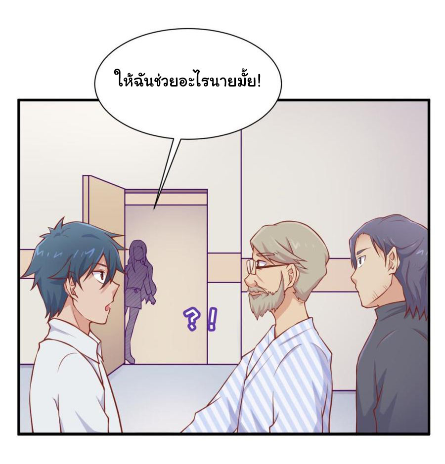 เทพเซียนหมอ ของยัยเทพธิดา ตอนที่ 91 หน้า 15