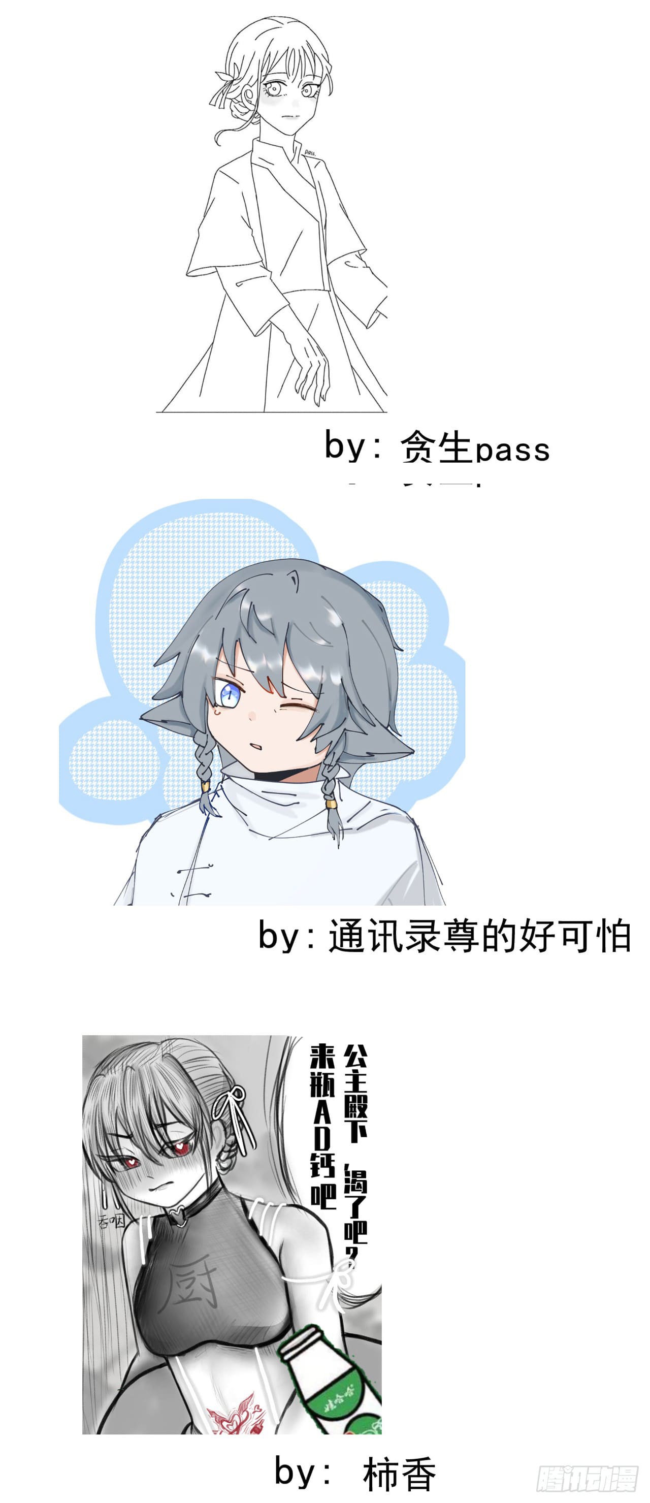 ระบบพัฒนาสุดแข็งแกร่ง ตอนที่ 90 หน้า 15