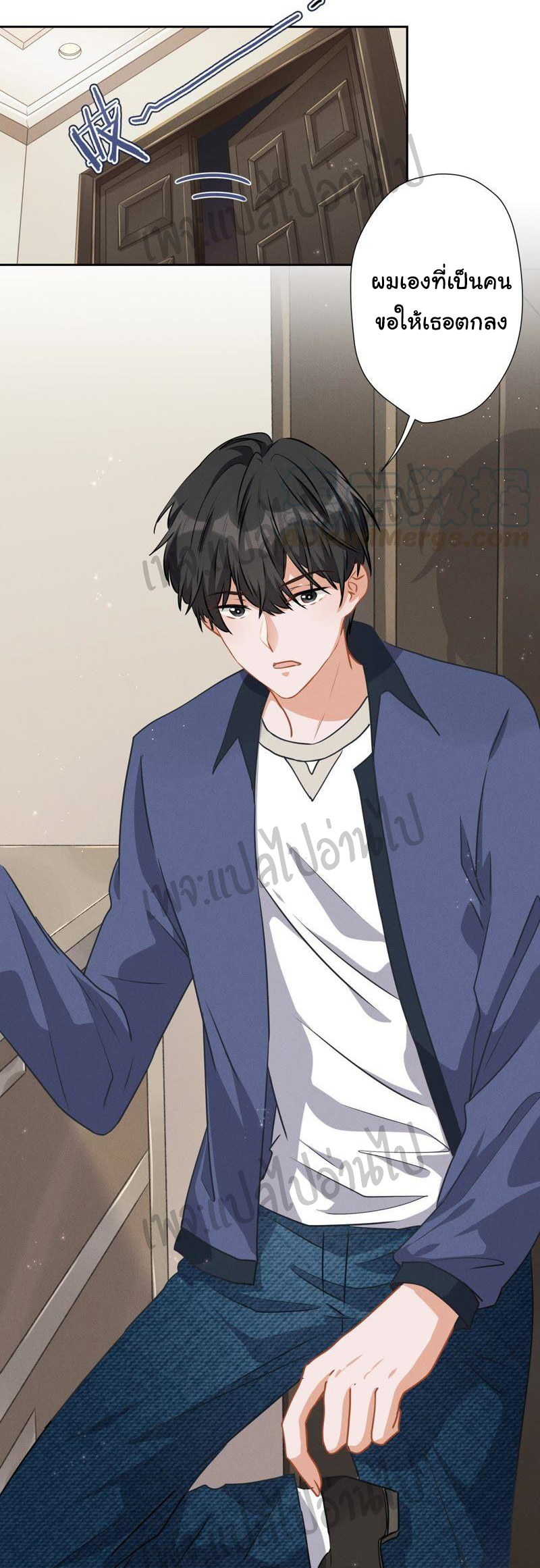 Lu Feng is the best son-in-law สุดยอดลูกเขย "ลู่เฟิง" ตอนที่ 9 หน้า 4