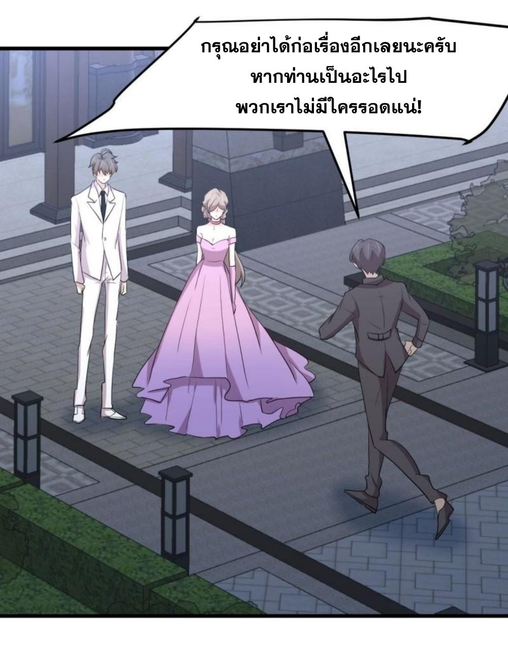 Immortal Swordsman in The Reverse World ข้าเซียนกระบี่ไม่เกาะสตรี ตอนที่ 294 หน้า 6