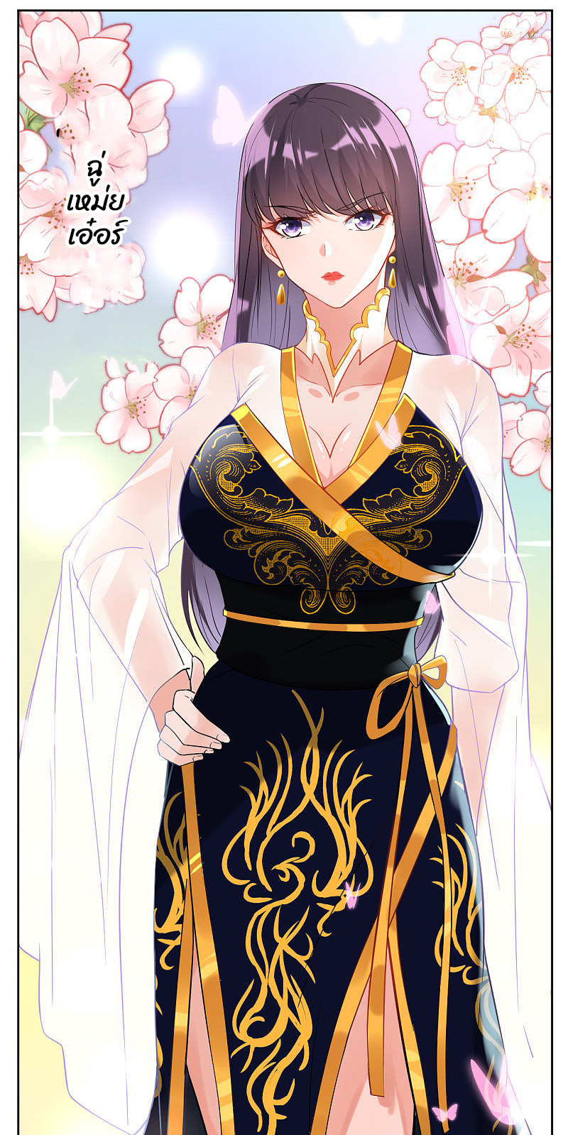 ข้ารับใช้ชั้นหนึ่ง ตอนที่ 120 หน้า 16