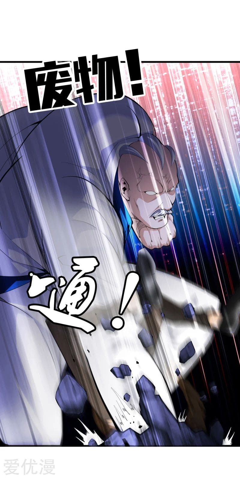 Metropolitan Reverence ตอนที่ 36 หน้า 19