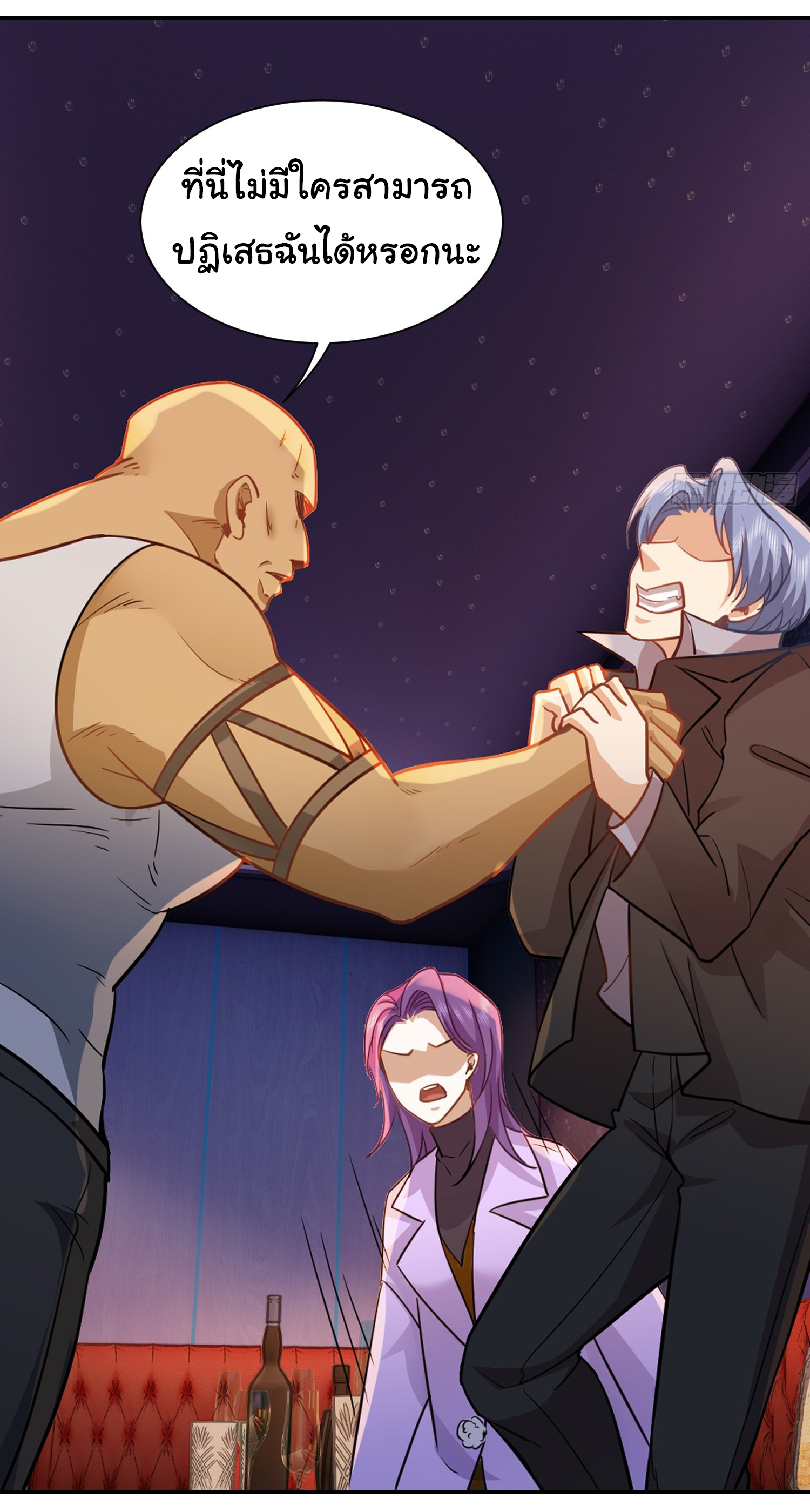 คำสั่งราชามังกร! ตอนที่ 33 หน้า 4