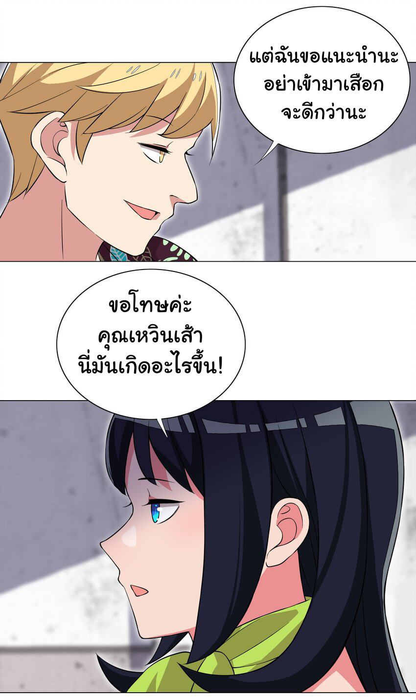 เกิดใหม่เป็นเจ้าหญิงแห่งโชคชะตา 666 โชคชะตา ตอนที่ 18 หน้า 18