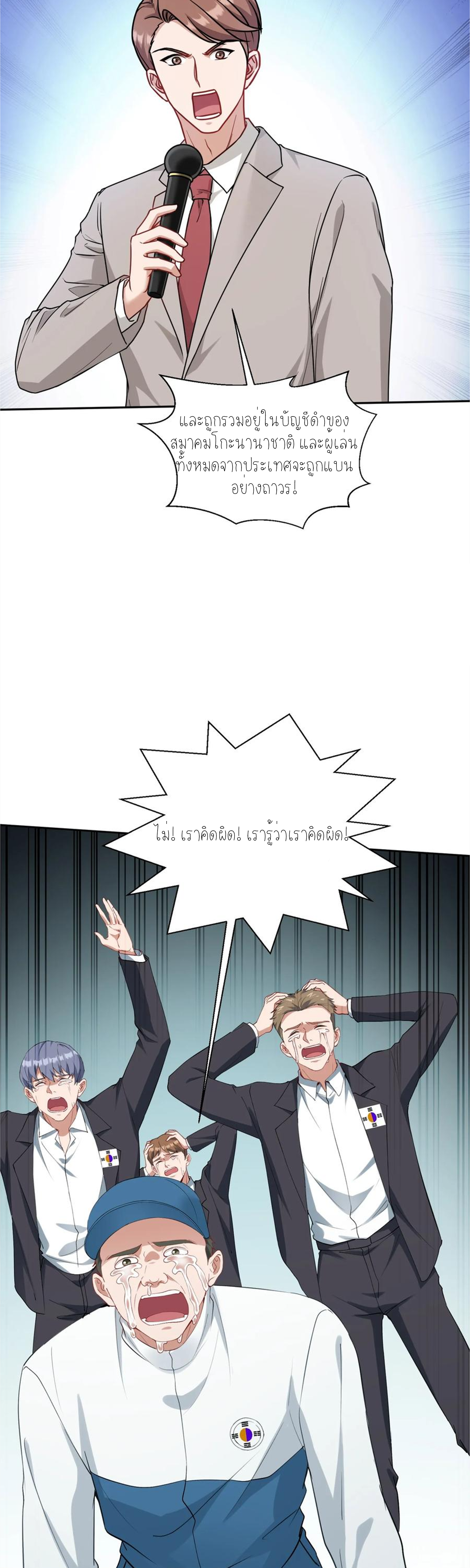 ผมไปเกาะสาวสวยกิน, แต่ตอนนี้ฉันเป็นคนร่ำรวยแล้ว~ ตอนที่ 103 หน้า 17