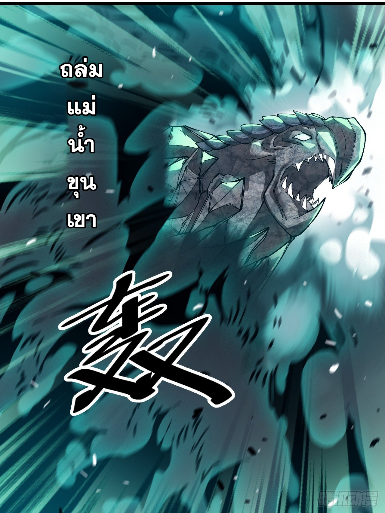 บุรุษที่มีโชค คงไม่ใช่ข้าแล้วแหละ ตอนที่ 41 หน้า 26