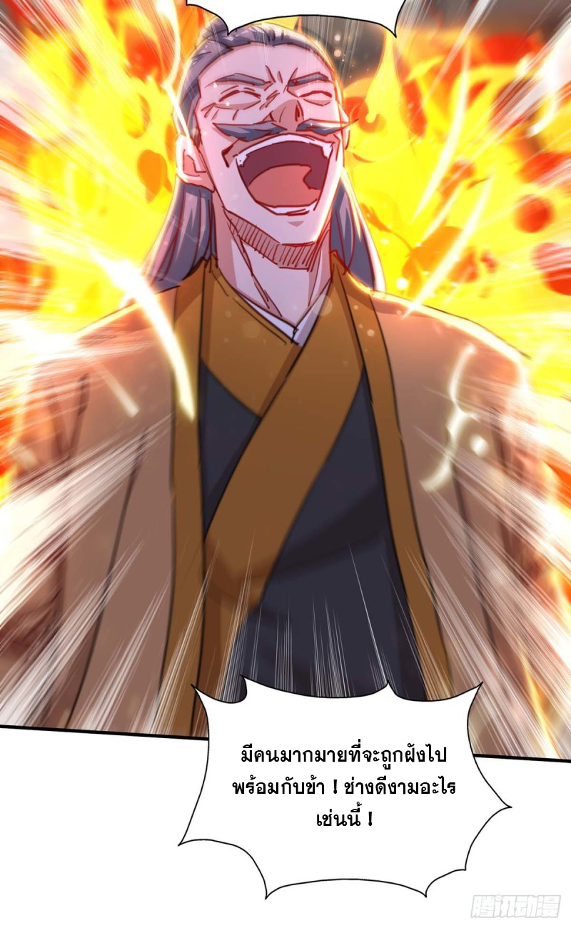 จักรพรรดิ 80,000 ปี ตอนที่ 84 หน้า 30
