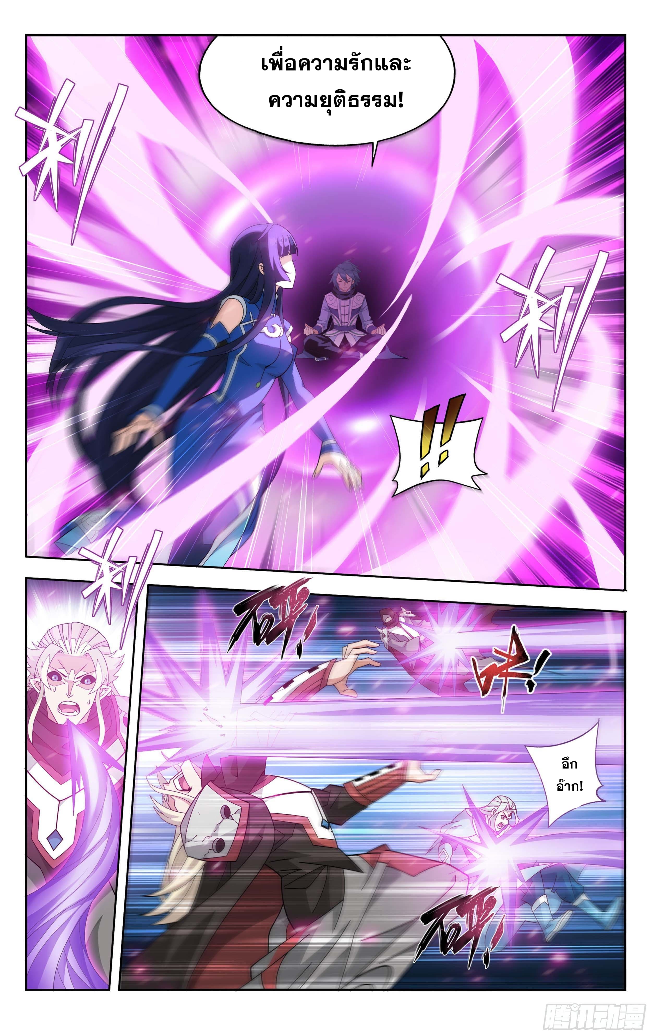 Doupo Cangqiong (ชนจีน) ตอนที่ 81 หน้า 21