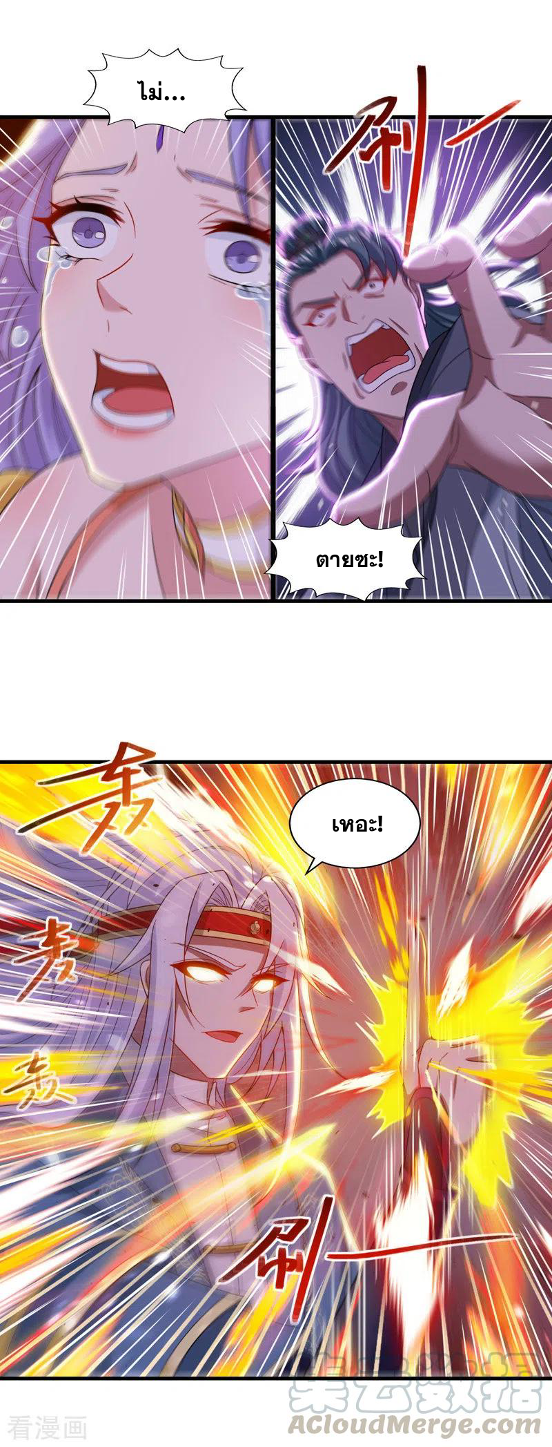 จักรพรรดิสวรรค์จุติ ตอนที่ 48 หน้า 6