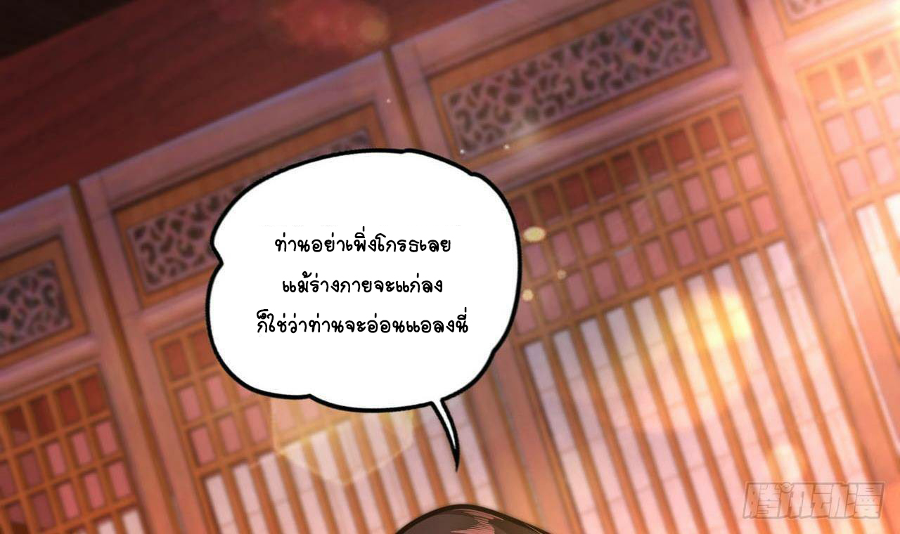 อยู่ดีๆโลกของผมก็เต็มไปด้วยสิ่งลึกลับ ตอนที่ 18 หน้า 45