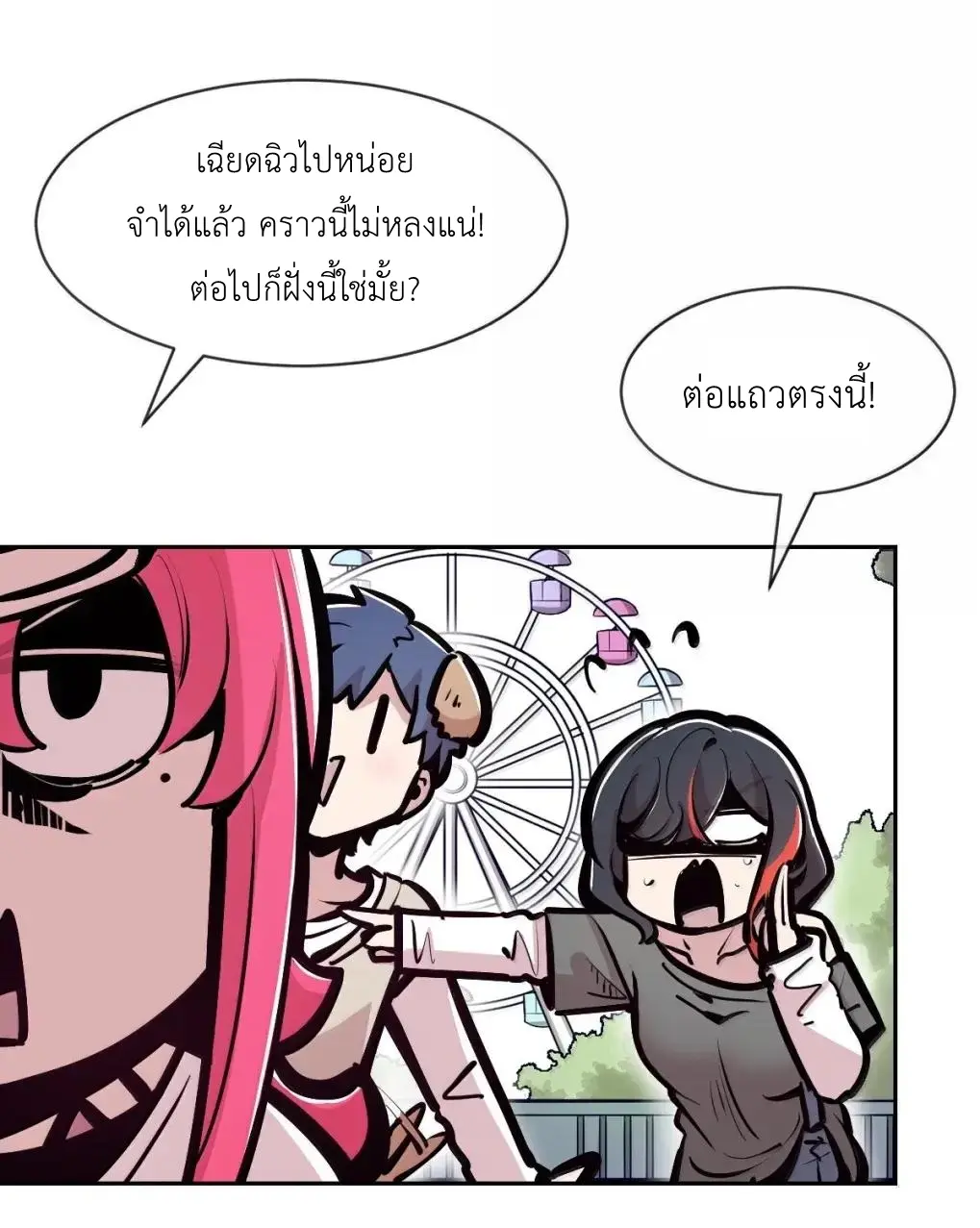Demon x Angel can't get along! ตอนที่ 165 หน้า 57