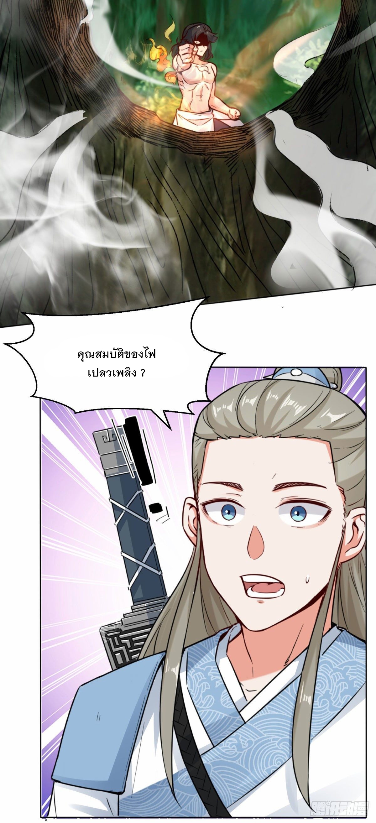 ข้าคือผู้กลืนกินไร้ที่สิ้นสุด (ชนจีน) ตอนที่ 4 หน้า 27