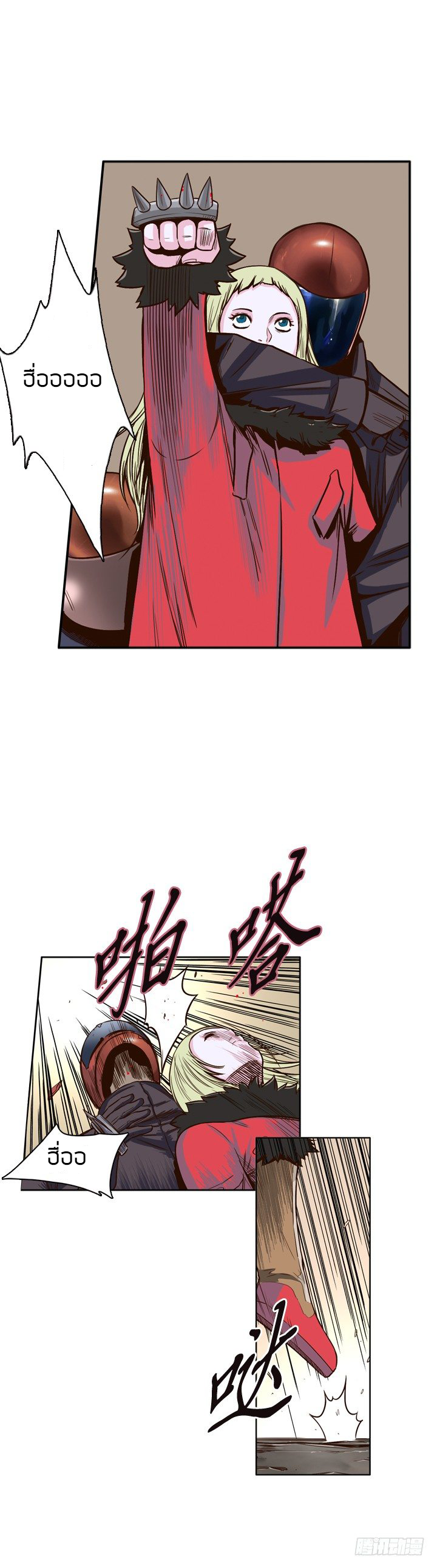Ubdead king ตอนที่ 29 หน้า 16