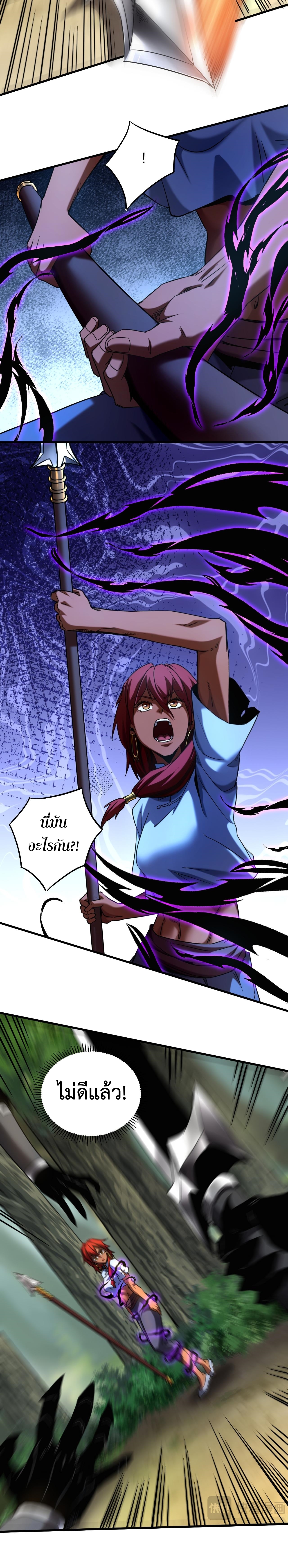 ข้าขอบ่มเพาะศิษย์แบบชิวๆ ก็แล้วกัน! (ชนจีน) ตอนที่ 136 หน้า 7