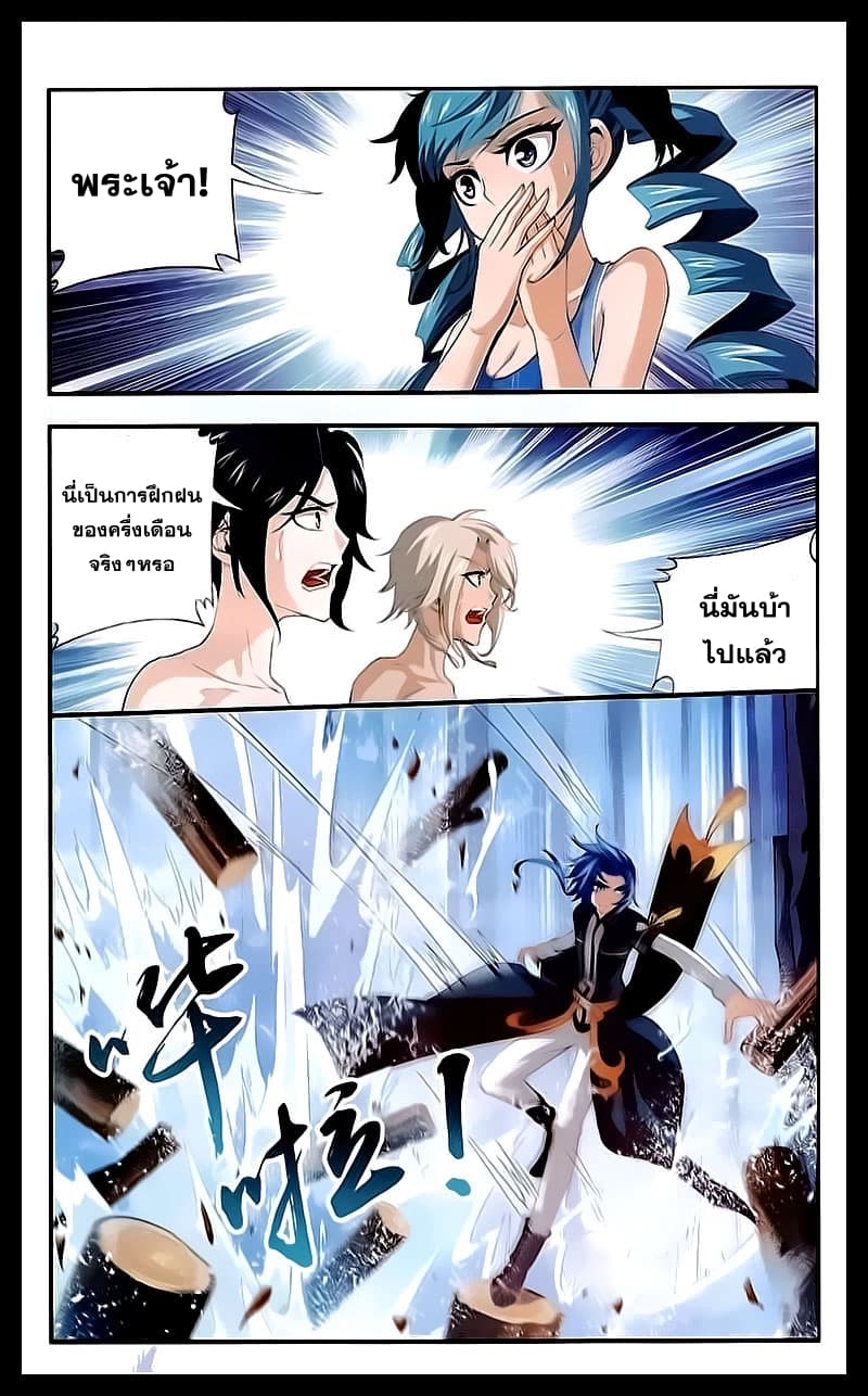 Da Zhu Zai ศึกปรมาจารย์สะท้านฟ้า (ชนจีน) ตอนที่ 31 หน้า 22