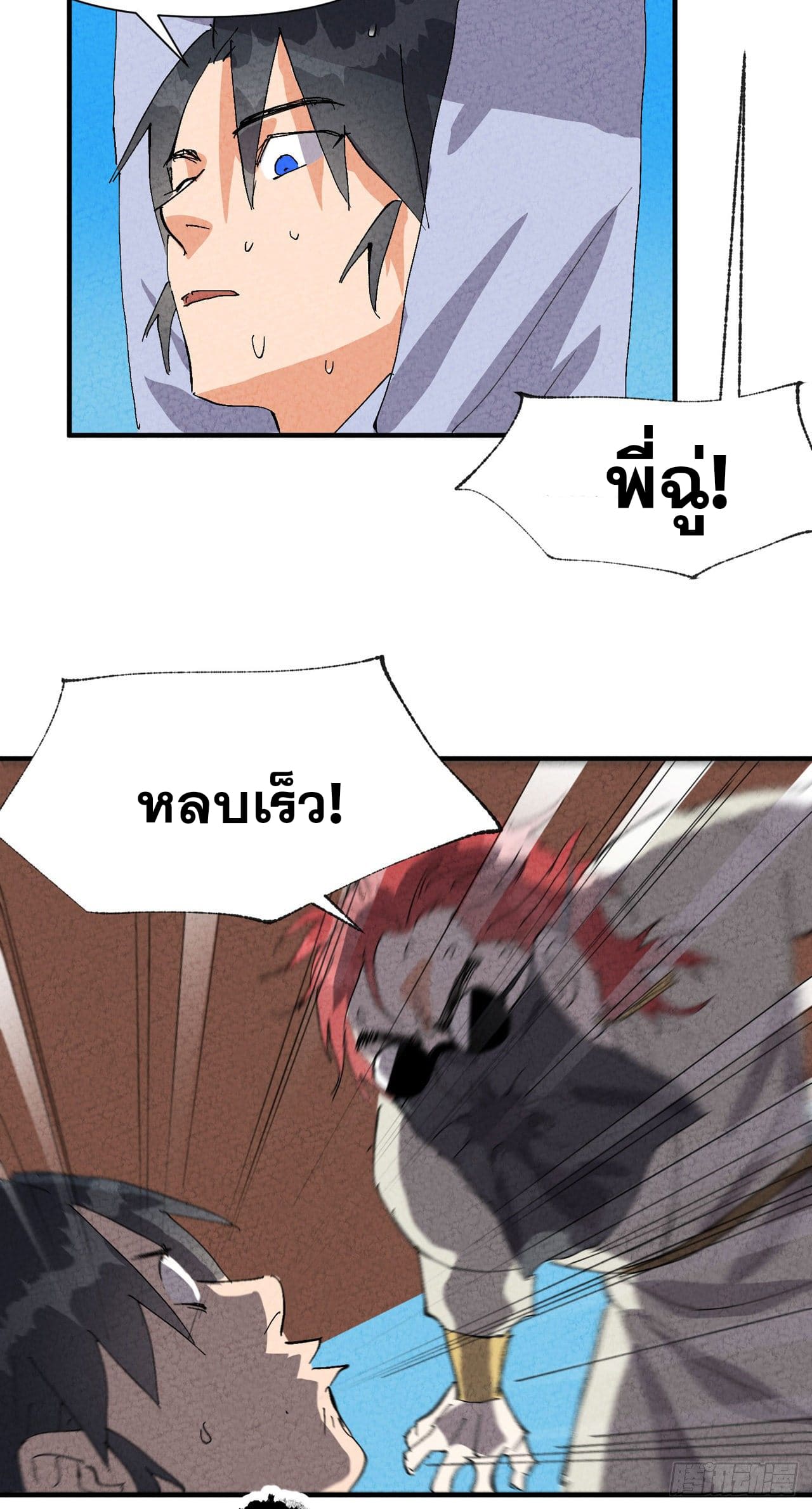 ระบบพัฒนาสุดแข็งแกร่ง ตอนที่ 46 หน้า 25