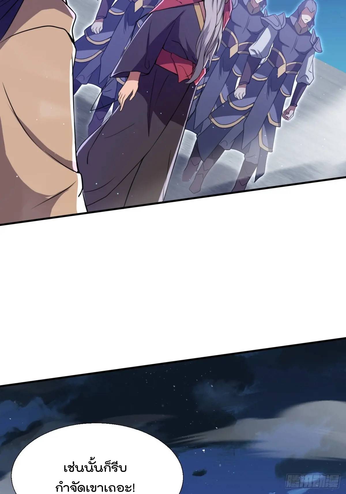 มาต่างโลกร้อยปีพึ่งมีระบบซะงั้น ตอนที่ 27 หน้า 19