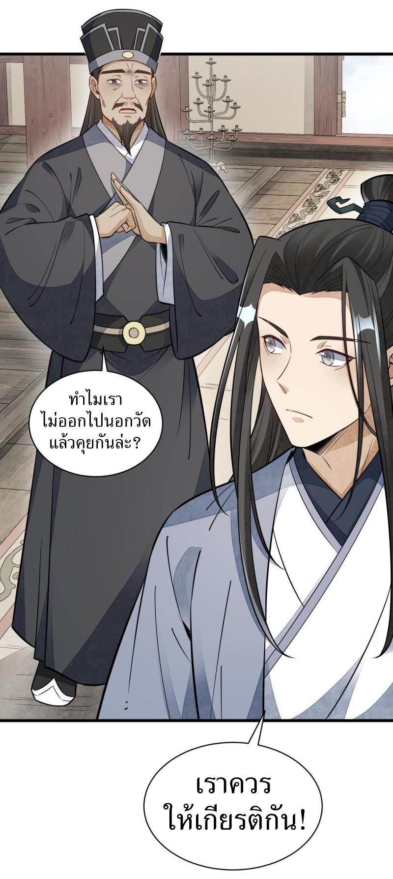 Lan Ke Qi Yuan ตอนที่ 128 หน้า 36