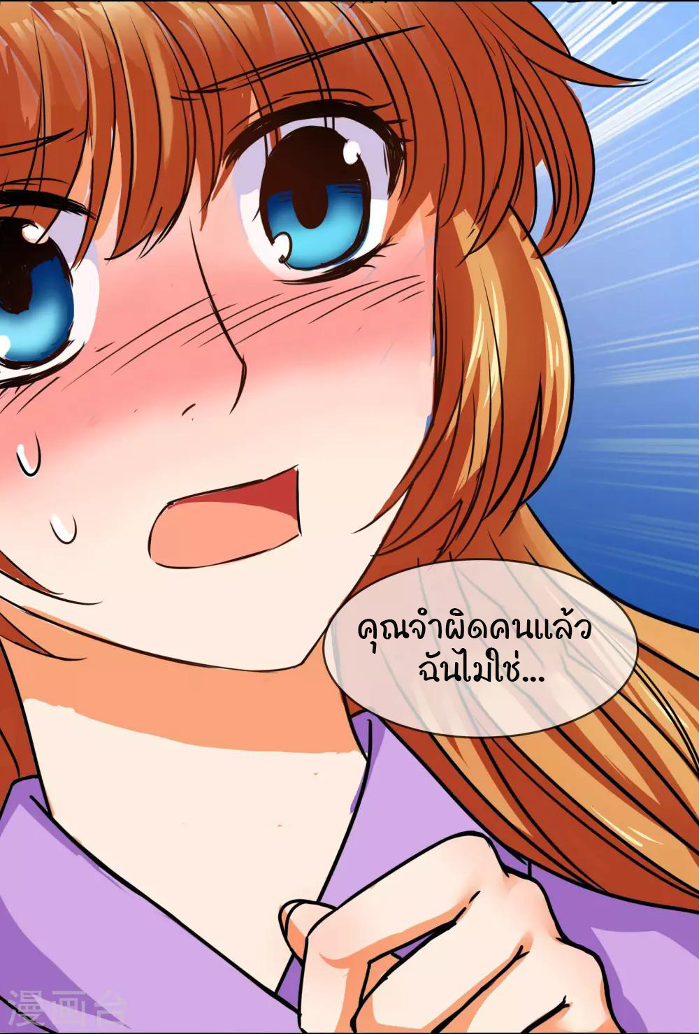 รักสุดใจของนายเย็นชา ตอนที่ 11 หน้า 12