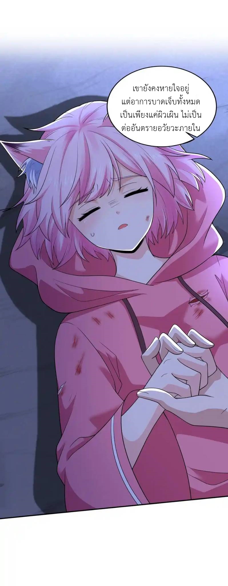 There Will Always Be Someone To Disturb My AFK Life ตอนที่ 19 หน้า 29