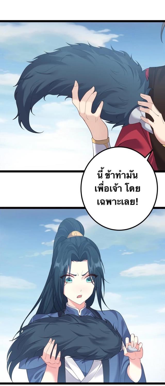 เทพวายร้ายกลับชาติมาเกิดใหม่ ตอนที่ 102 หน้า 8