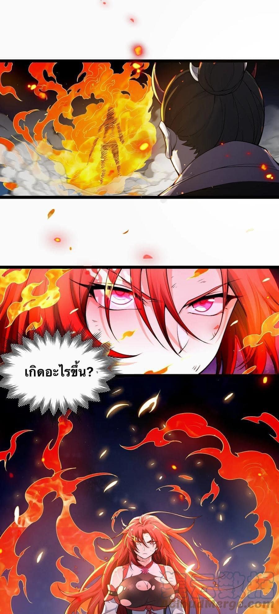 มหาบุรุษ ในตำนาน ตำนานที่หลับใหล (ศิษย์เบิ้มๆ) ตอนที่ 55 หน้า 7