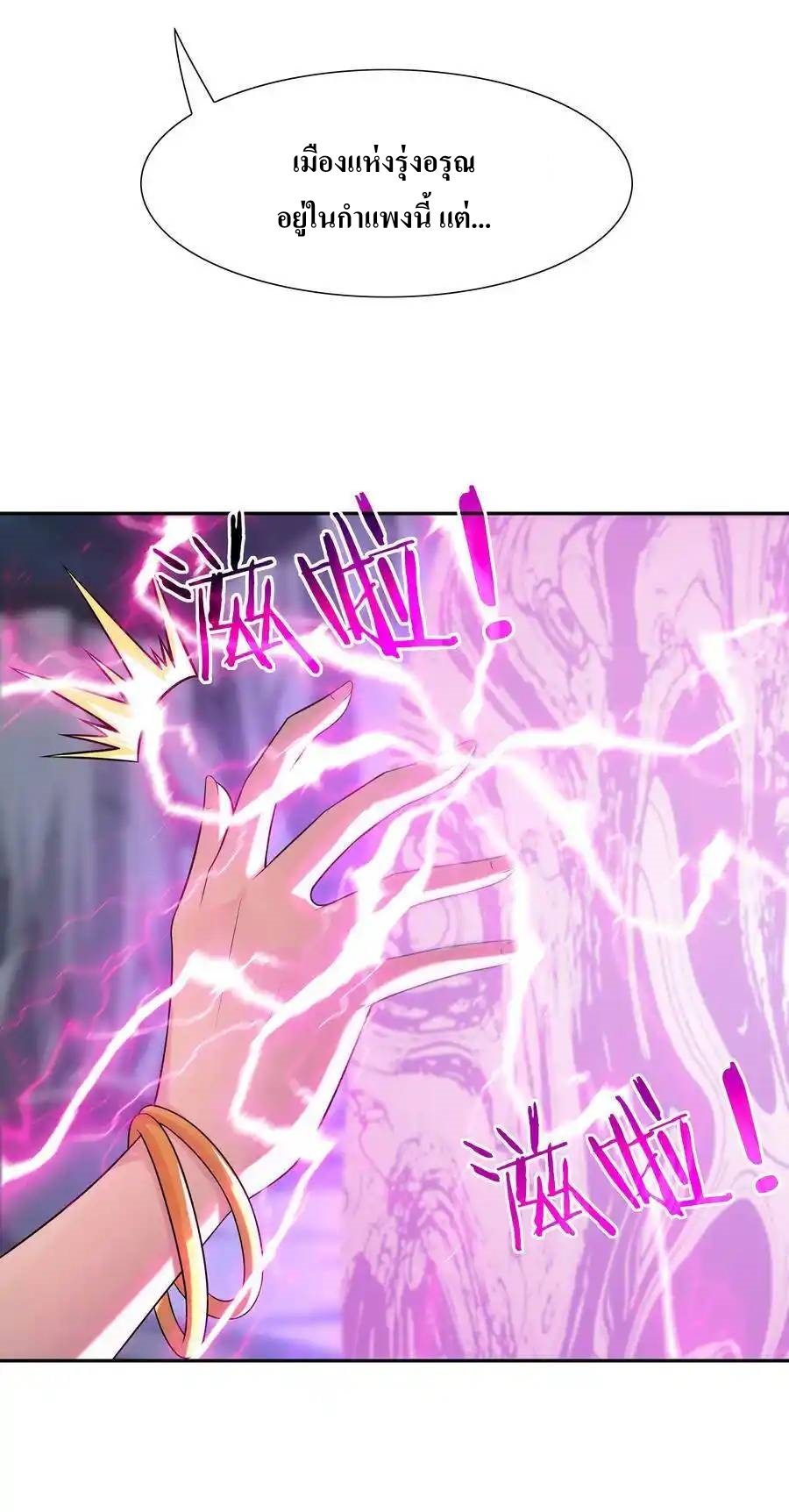 My Harem Is Entirely Female Demon Villains ตอนที่ 10 หน้า 35