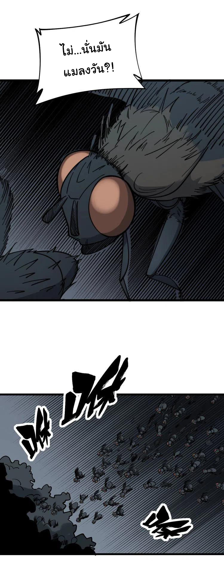 Bad Hand Witch Doctor สุดยอดพ่อมดหมอผี ตอนที่ 220 หน้า 13