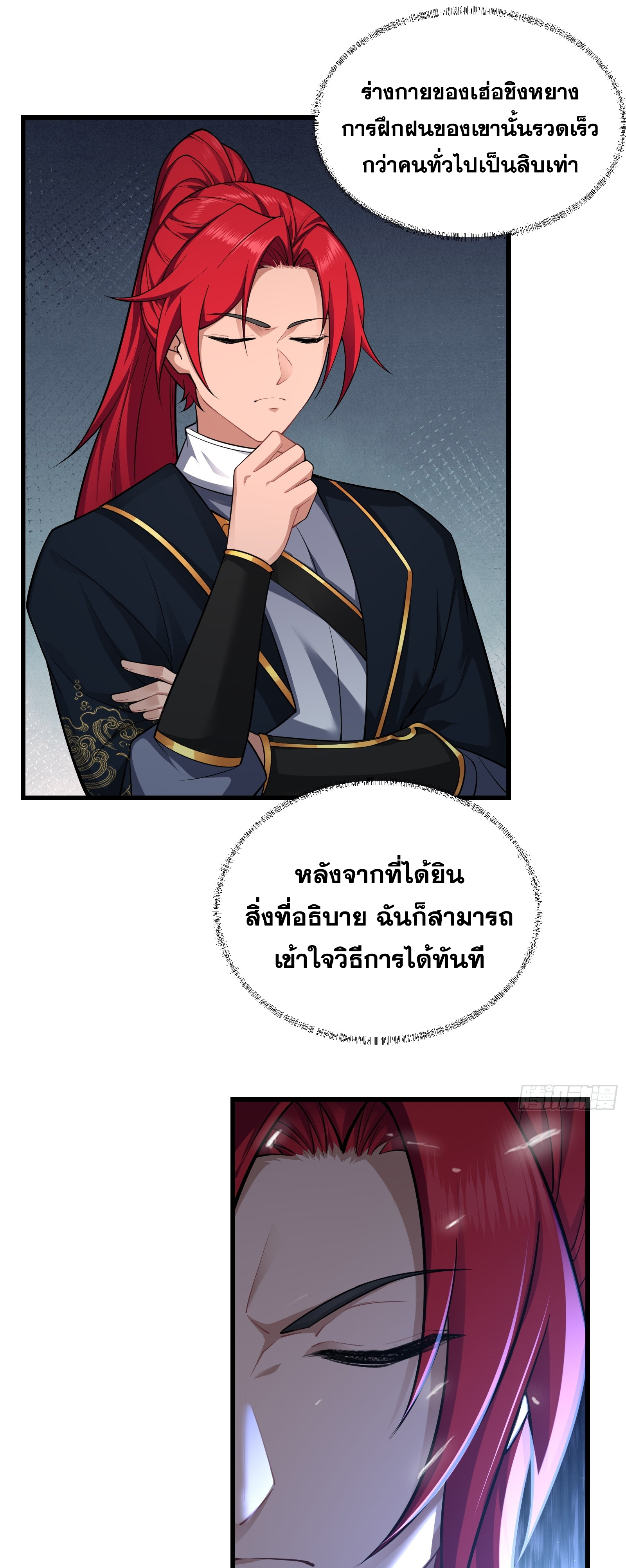 ข้ามโลกมาเป็นNPC ตอนที่ 17 หน้า 13