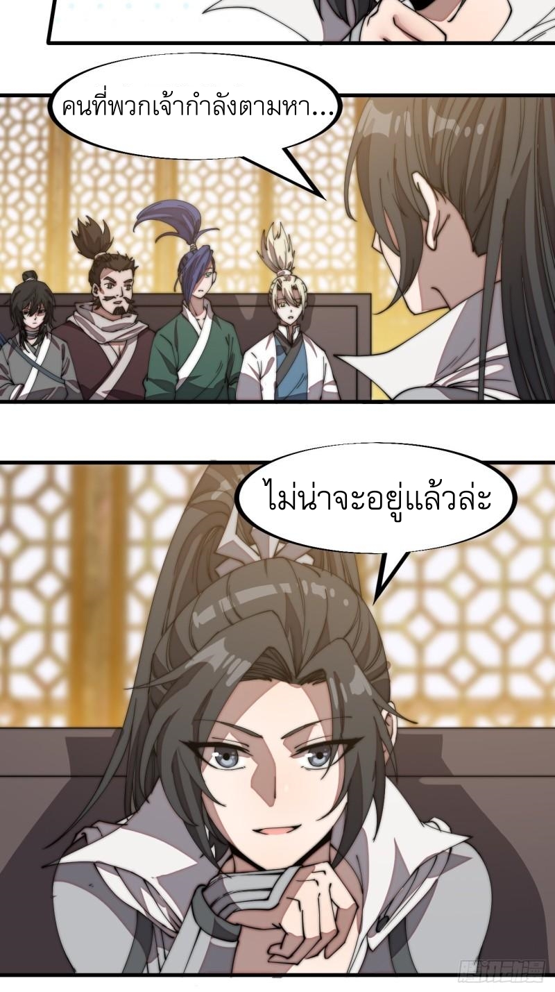 Starting a Mountain ตอนที่ 193 หน้า 8