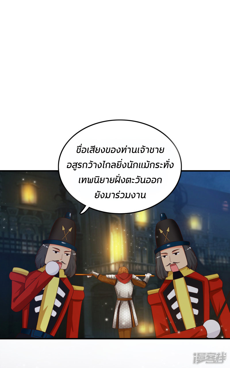 ราชาดอกไม้อมตะ ตอนที่ 33 หน้า 39