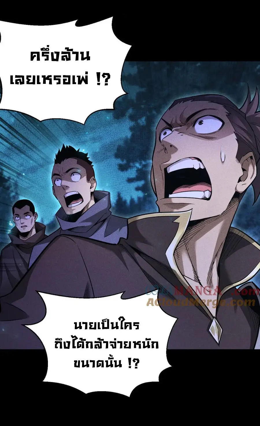 เปลี่ยนคราสระดับตำนานเทพผู้อัญเชิญปีศาจแห่งความตาย ( Idle Player Returns as a God ) ตอนที่ 18 หน้า 13