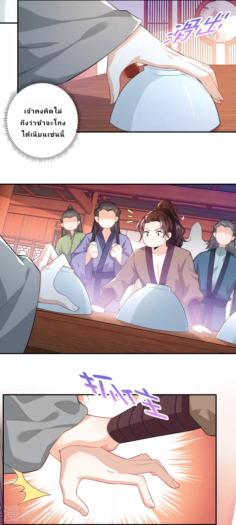 The ultimate crazy son-in-law—สุดยอดลูกเขยสุดบ้าที่แข็งแกร่งที่สุด ตอนที่ 26 หน้า 15