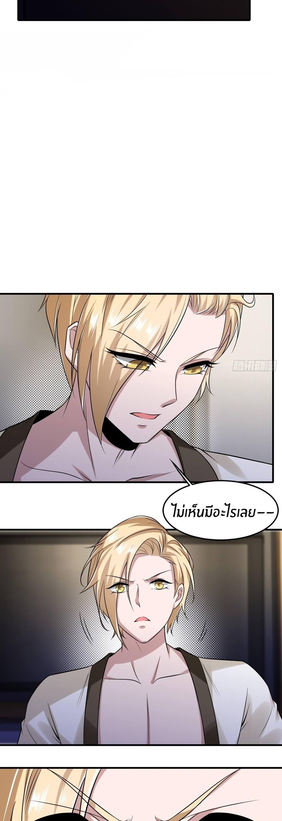 ขอล่ะอย่าเป็นที่ 1 เลย ตอนที่ 99 หน้า 19