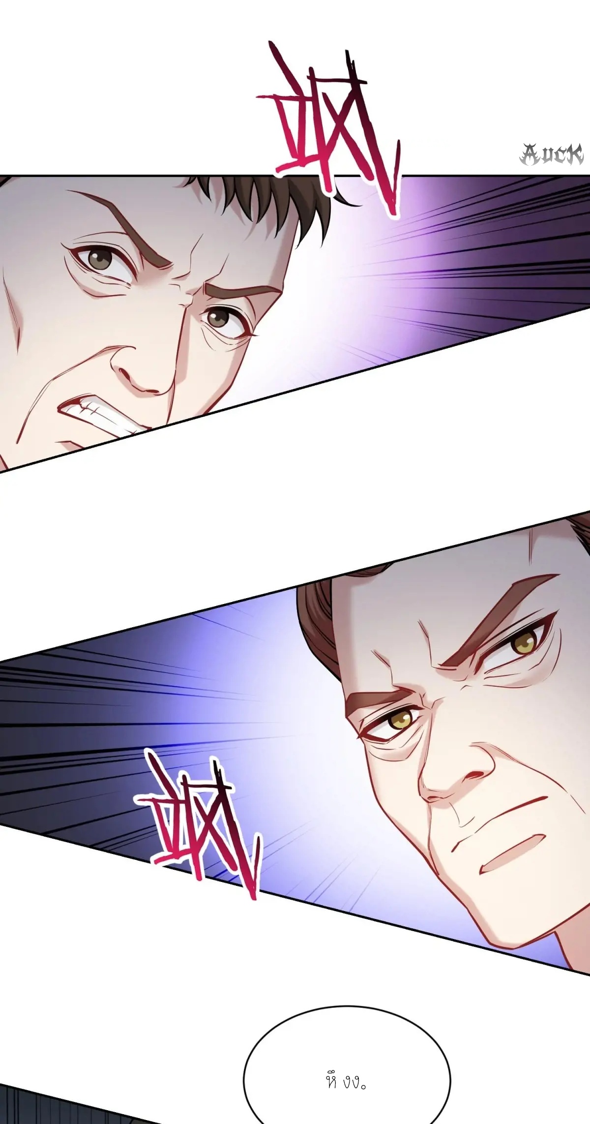 ผมไปเกาะสาวสวยกิน, แต่ตอนนี้ฉันเป็นคนร่ำรวยแล้ว~ ตอนที่ 75 หน้า 20