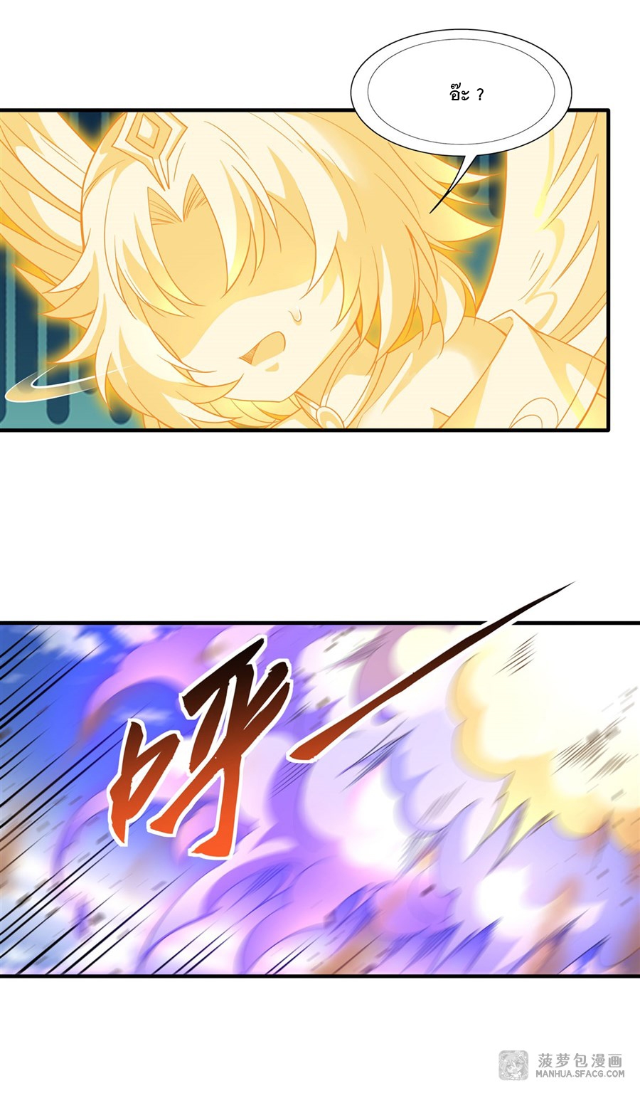 ศิษย์ของข้าล้วนมีอนาคตที่ยิ่งใหญ่ (ชนจีน) ตอนที่ 28 หน้า 18