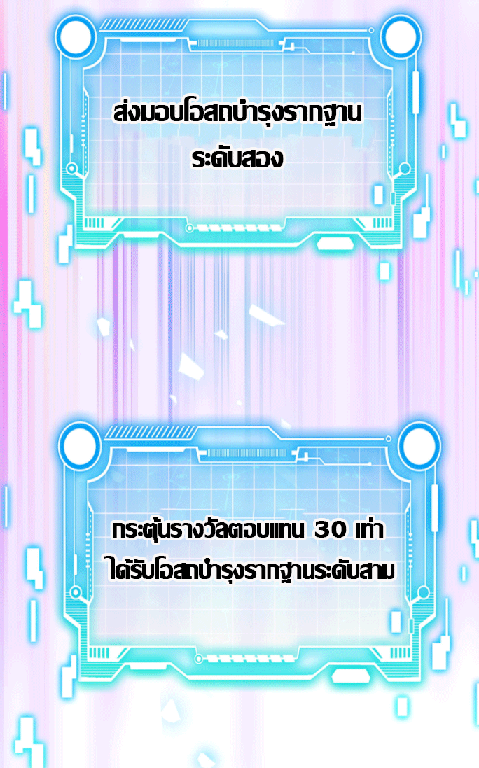 ผลตอบแทนหมื่นเท่า ศิษย์พี่หญิง โปรดมีศักดิ์ศรีในตัวเองบ้าง Ten-Thousandfold Return, Senior Sister, Please Behave ตอนที่ 2 หน้า 65