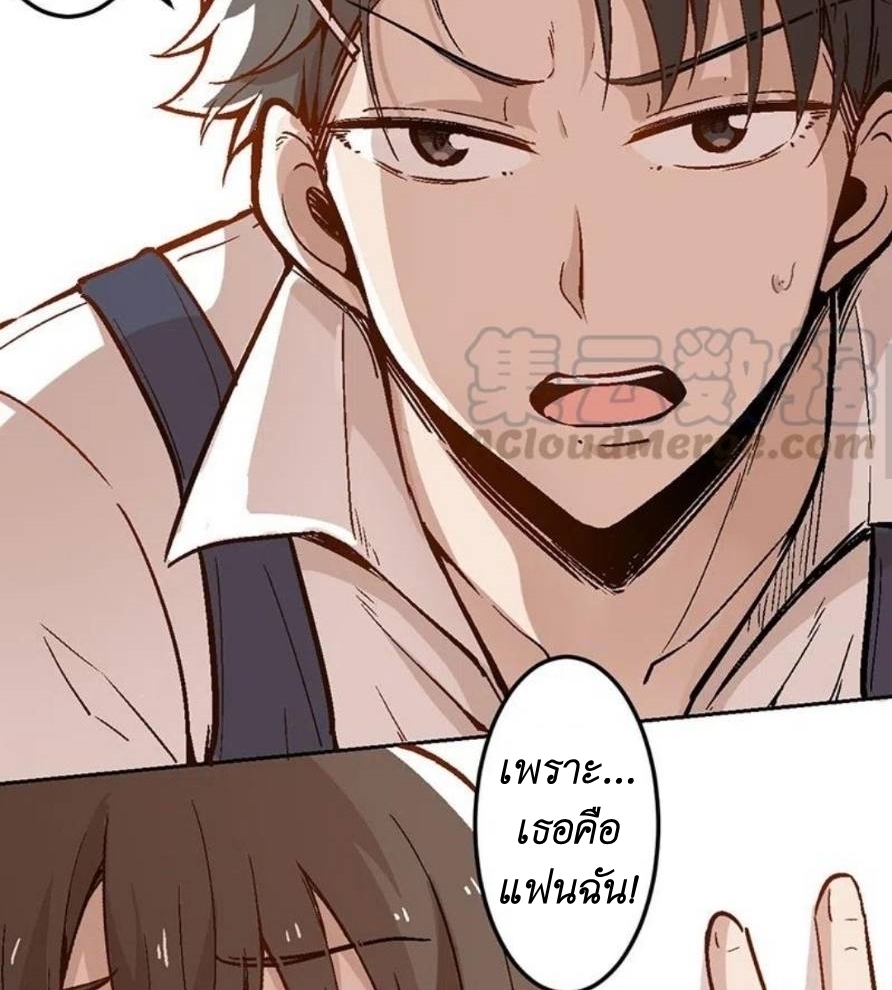 We Are In Love! ตอนที่ 8 หน้า 13