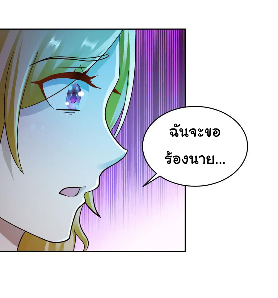 ยัยผู้หญิงคนนี้ ก็คือแฟนสาวของผม ตอนที่ 14 หน้า 20